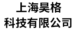 上海昊格科技有限公司